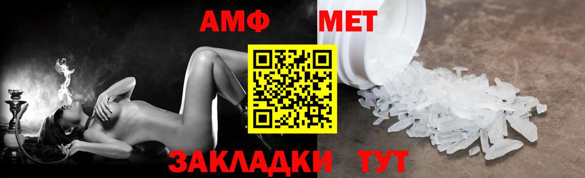 Amphetamine Розовый Жигулёвск