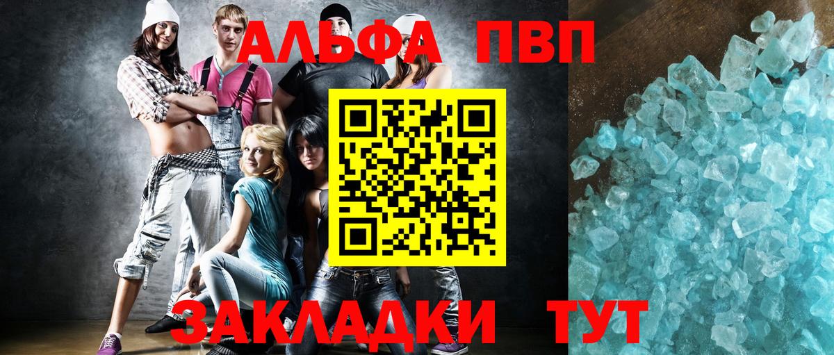 Жигулёвск  A-PVP СК  Alfa_PVP СК  Вход с VPN 