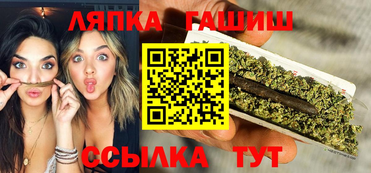 Жигулёвск  ГАШ hashish  ГАШ  Вход с VPN  ГАШИШ гарик 