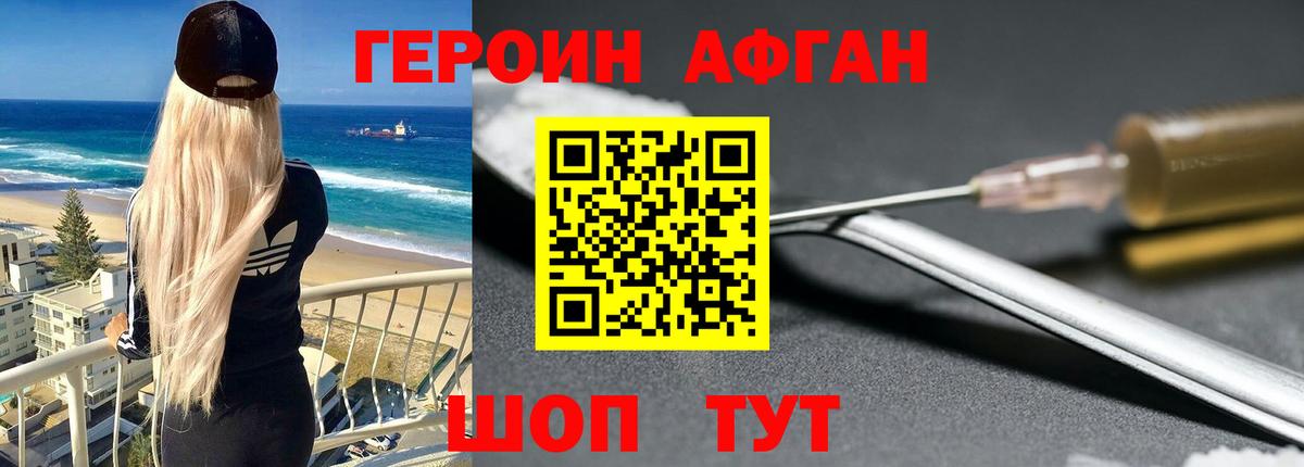 ГЕРОИН белый  Вход с VPN  ГЕРОИН  Жигулёвск 
