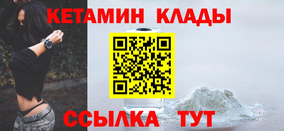 Кетамин VHQ Жигулёвск