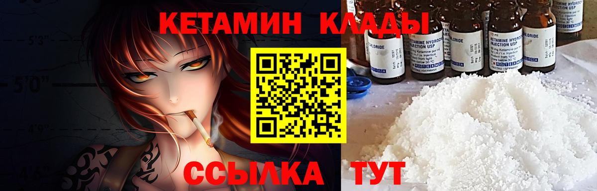 КЕТАМИН VHQ  КЕТАМИН VHQ  Вход с VPN  ОМГ ОМГ зеркало  Жигулёвск 