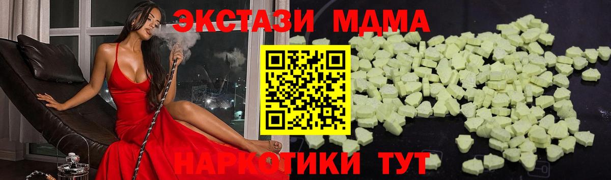 МДМА crystal  MDMA VHQ  Жигулёвск  Вход с VPN 