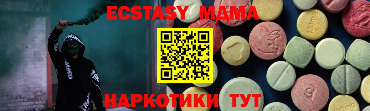 МДМА Molly Жигулёвск