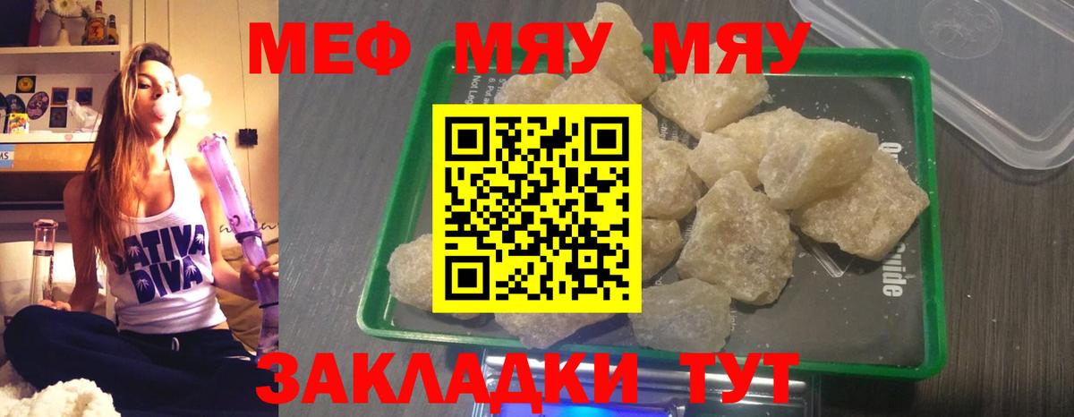 Мефедрон mephedrone  Меф mephedrone  купить   Жигулёвск  Вход с VPN 