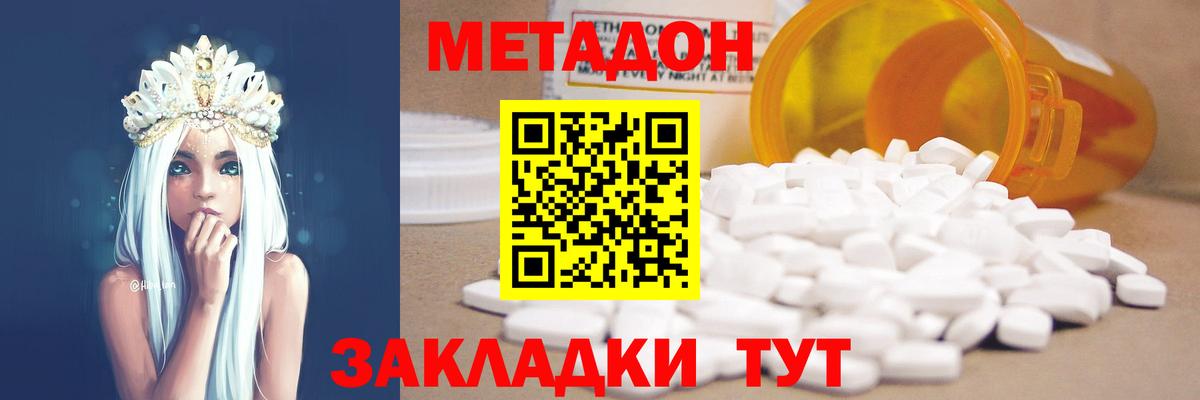 Метадон кристалл  Вход с VPN  Жигулёвск 