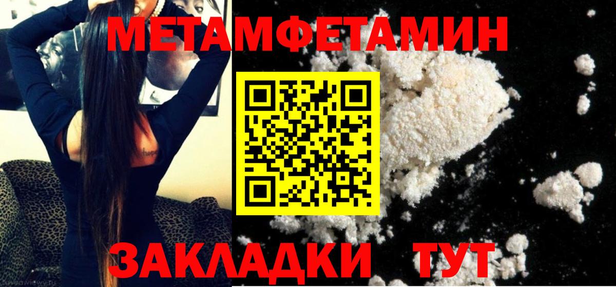 Жигулёвск  МЕТАМФЕТАМИН Декстрометамфетамин 99.9%  Вход с VPN 