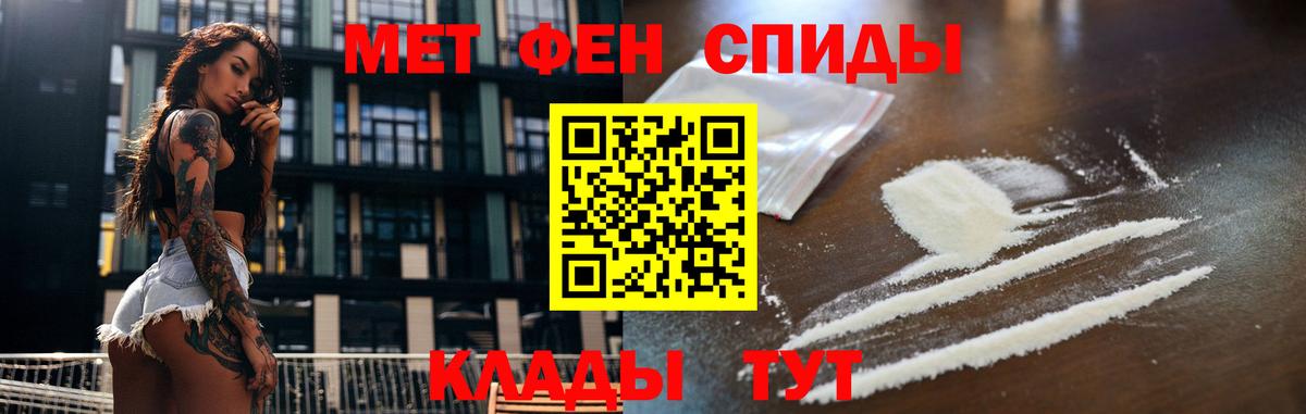 МЕТАМФЕТАМИН Methamphetamine Жигулёвск