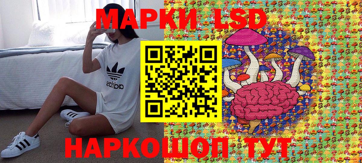 Марки 25I-NBOMe 1,5мг Жигулёвск