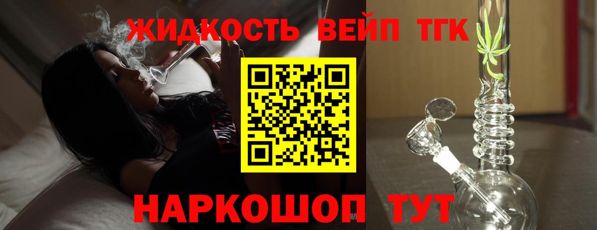 hydra ссылки  ТГК THC oil  Вход с VPN  ТГК гашишное масло  Жигулёвск 